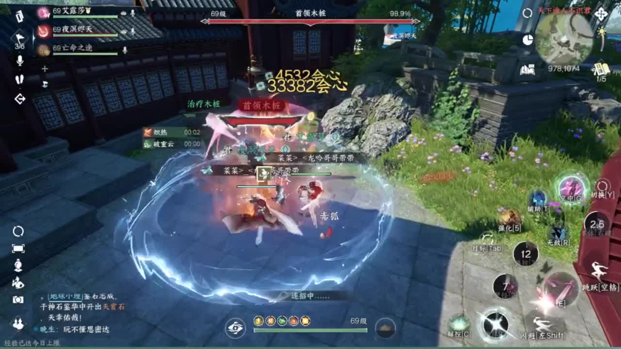 长草中 第3段