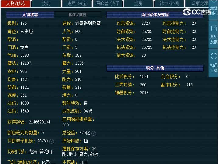 175龙宫