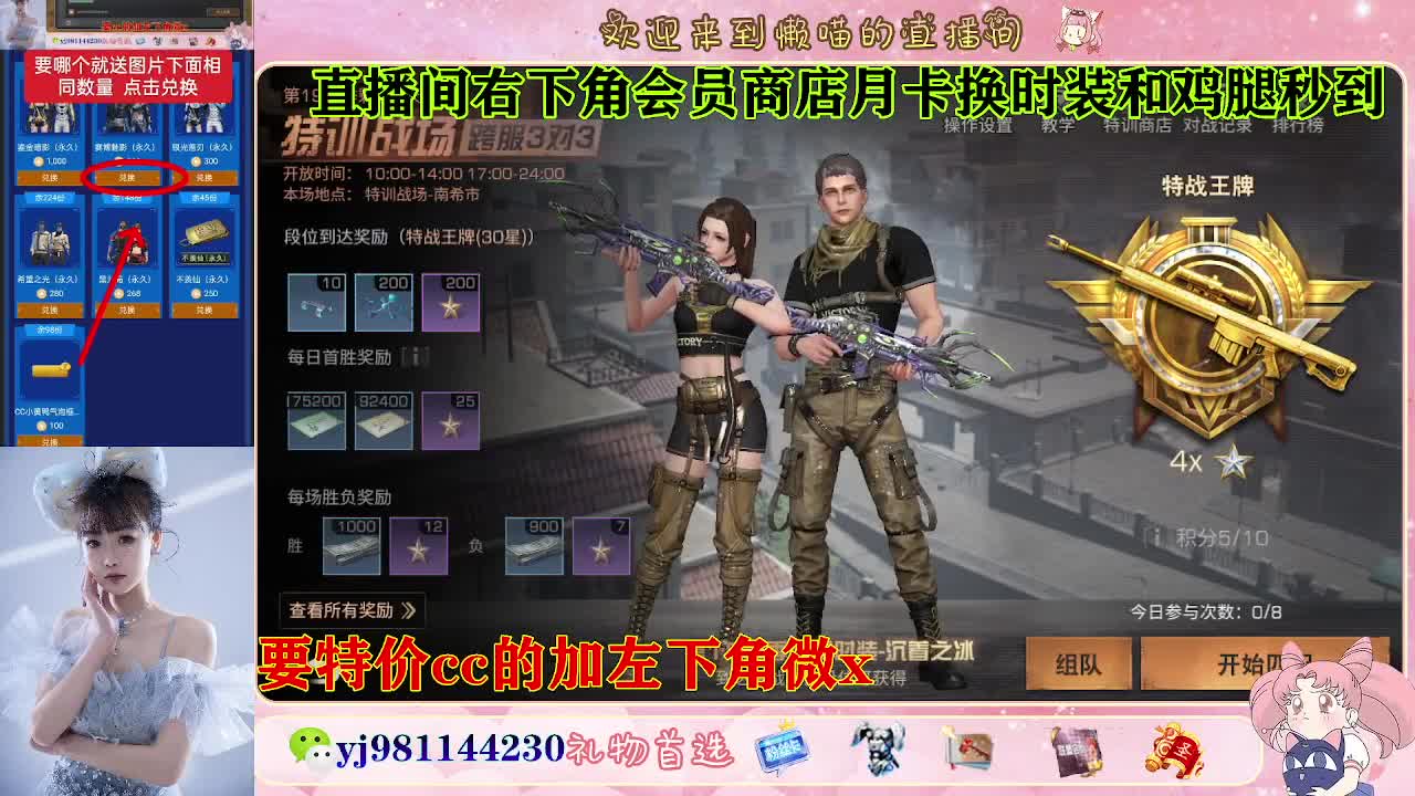 全套永久cc  全服秒发 接代甘 第2段