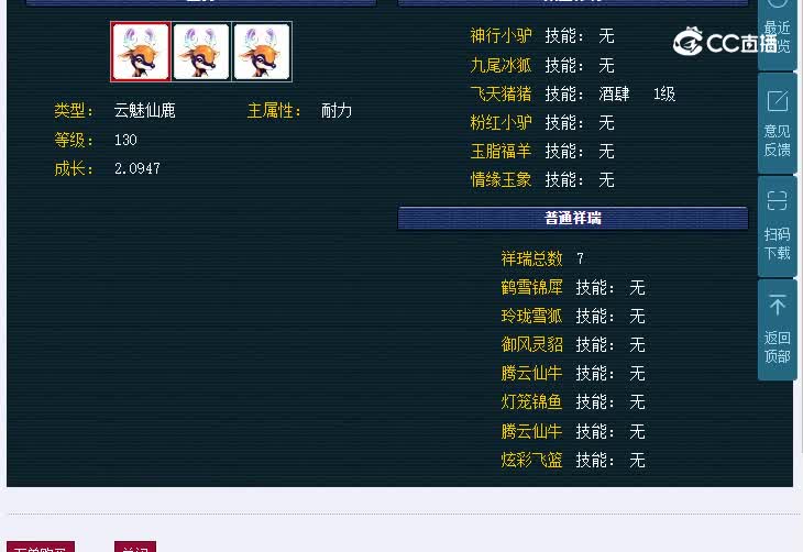 129齐云楼凌波城