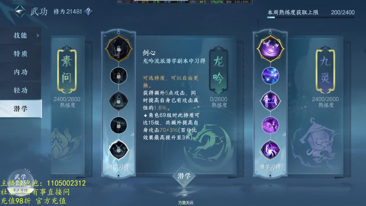 素质主播 第1段