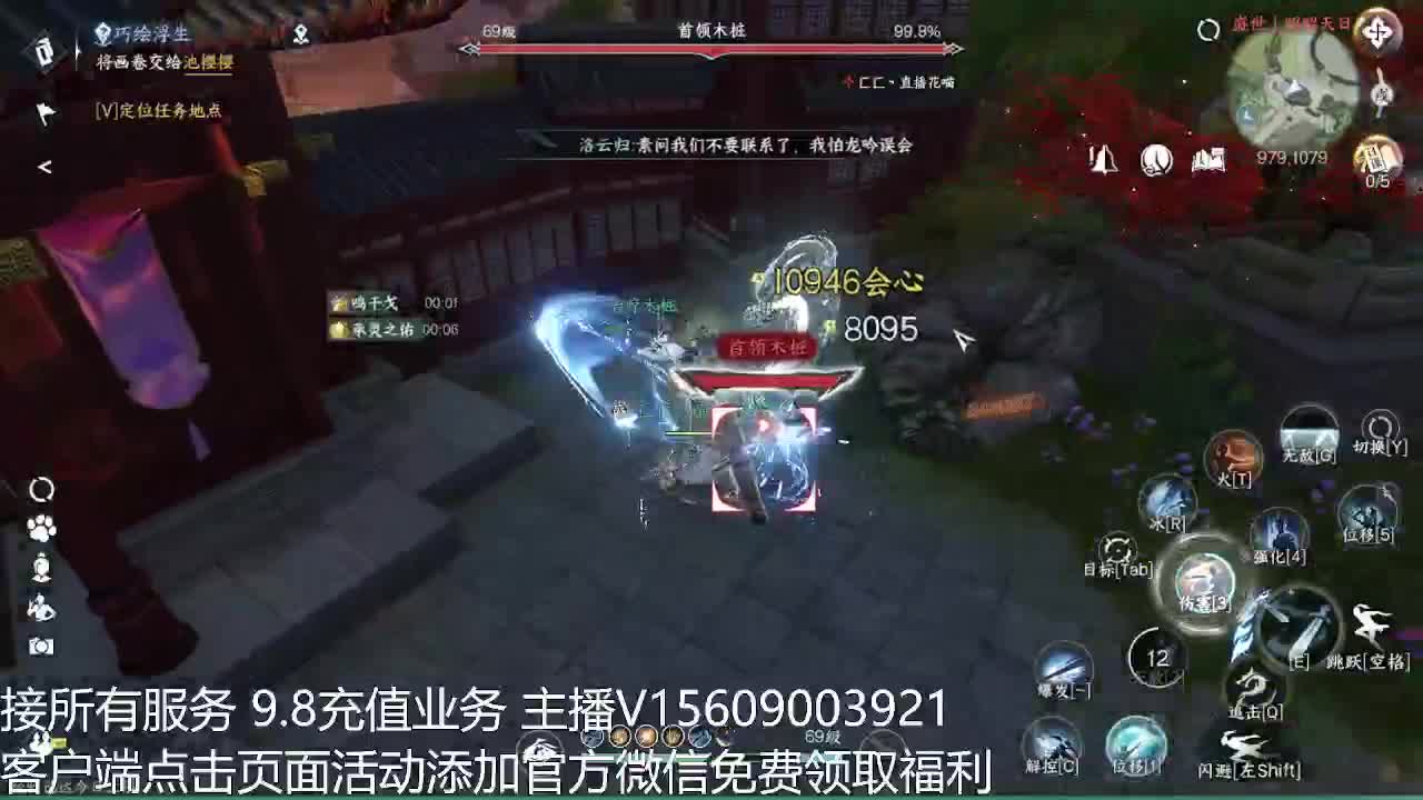 龙吟教学 第2段
