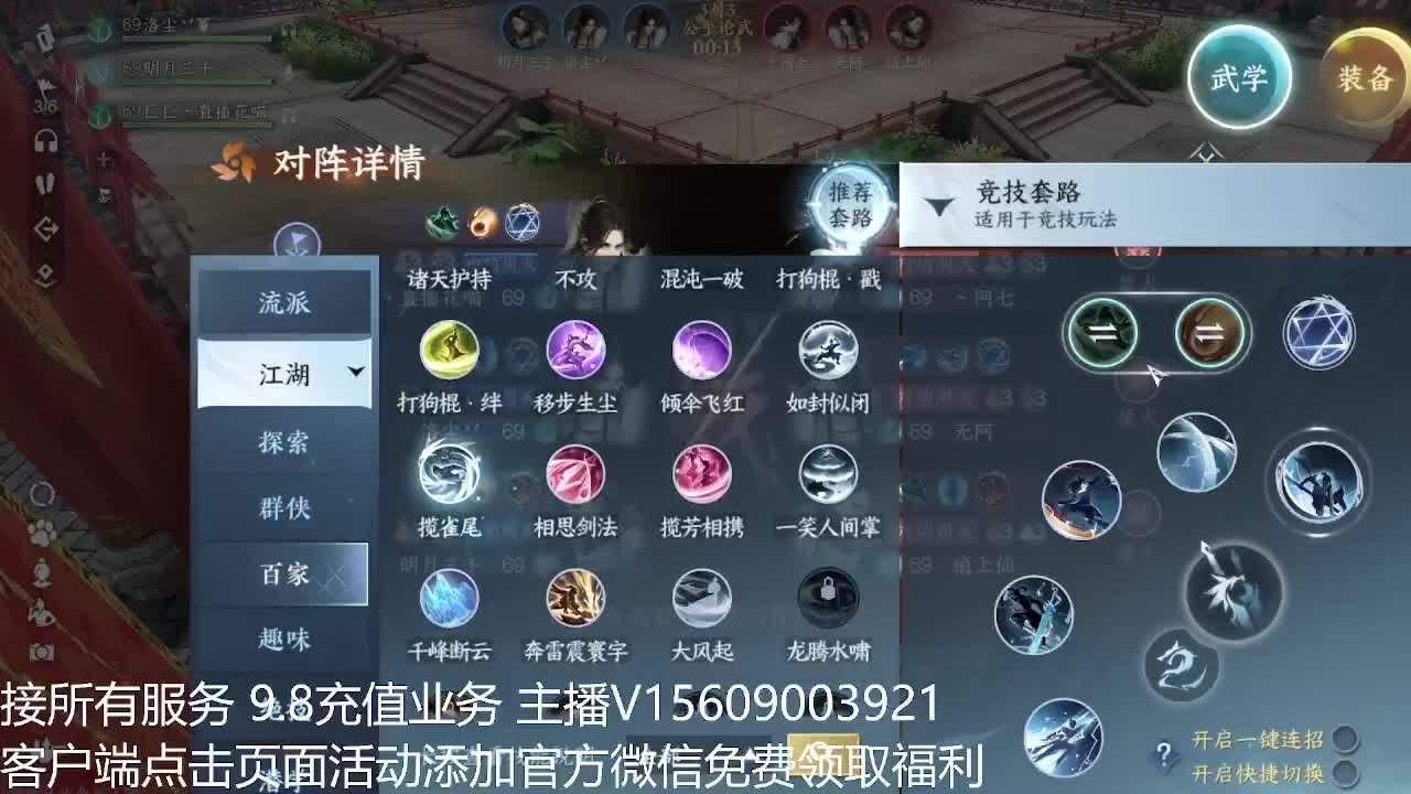 龙吟教学 第6段