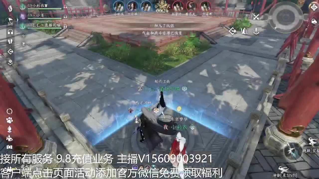 龙吟教学 第7段