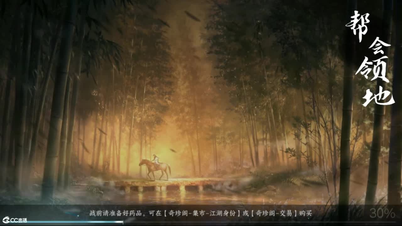 江山如画甲帮收人 第5段