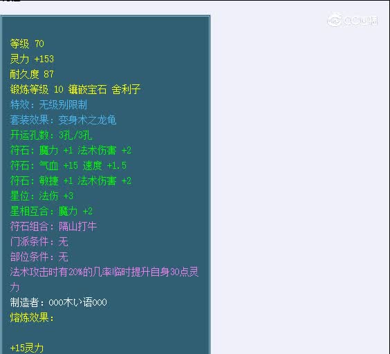 70项链