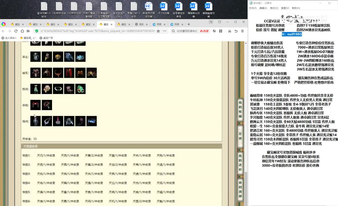 20231030陕西专区185男仙