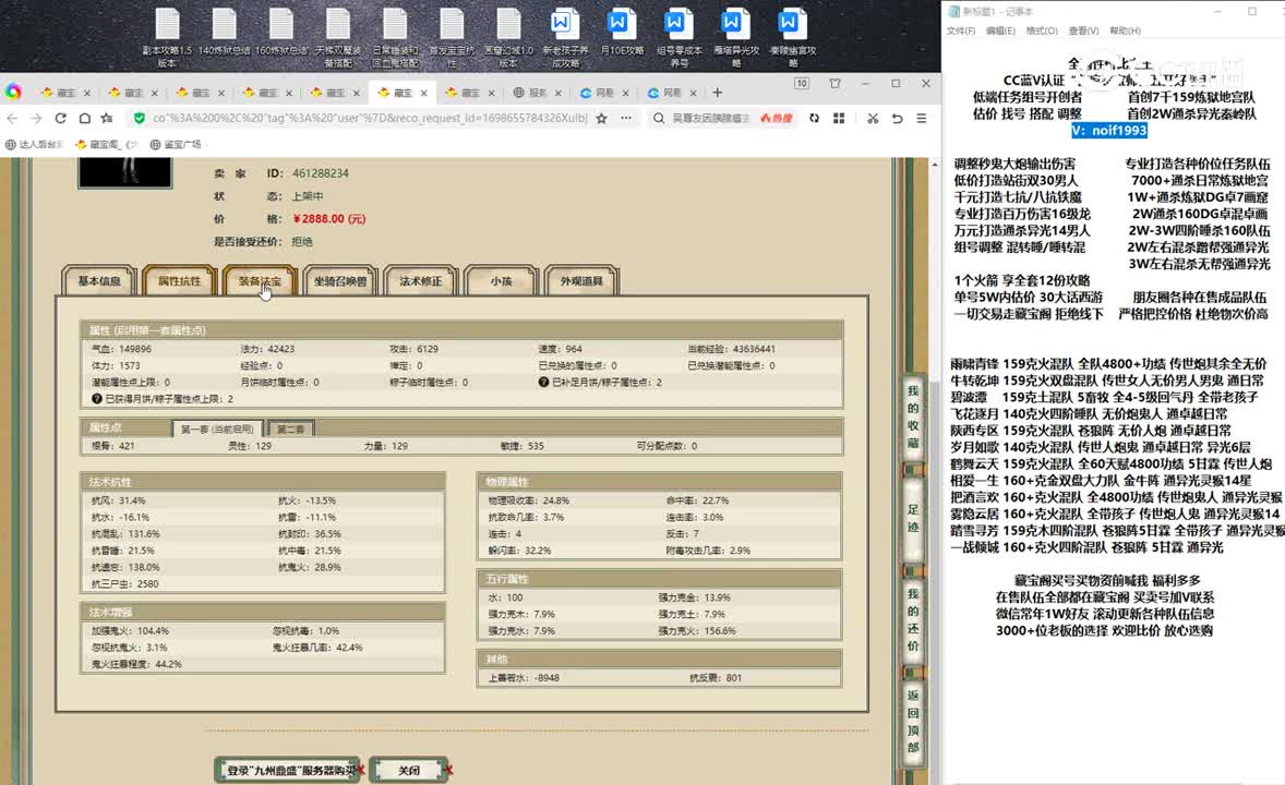20231030九州鼎盛3转女鬼