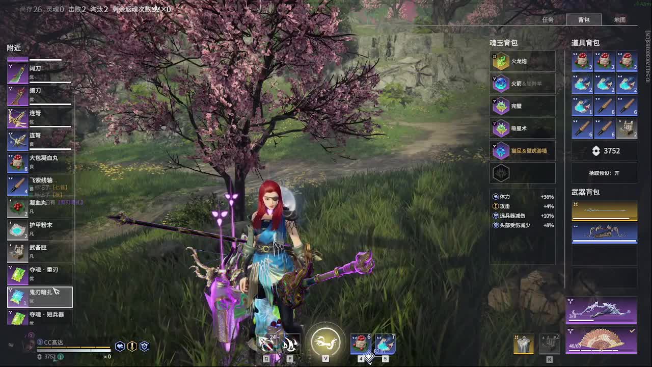 沉浸式直播 第3段