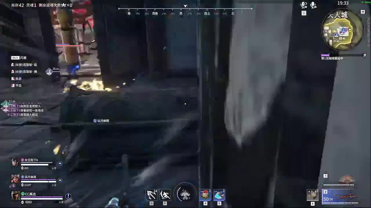 沉浸式直播 第4段