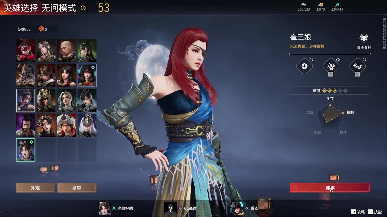 沉浸式直播 第1段