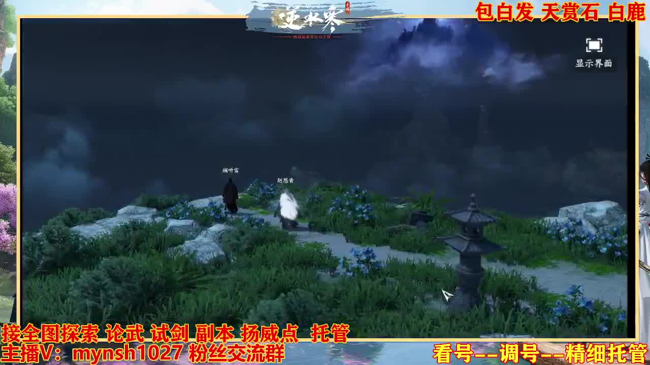 接舞阳秘境托管！ 第2段