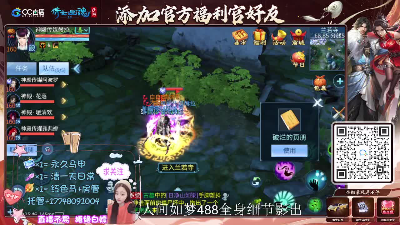 接托管升级-接资源打造 第11段