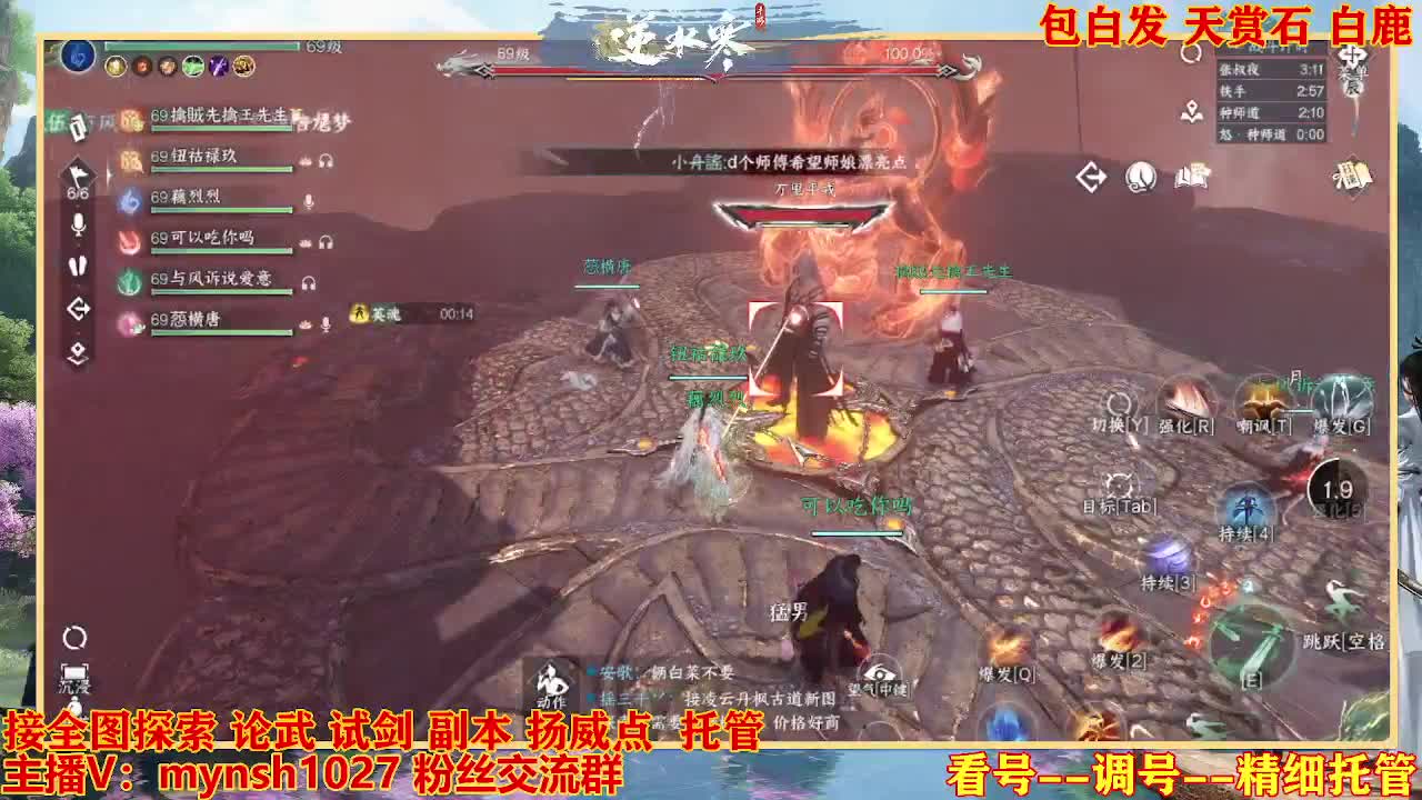 接舞阳秘境托管！ 第5段