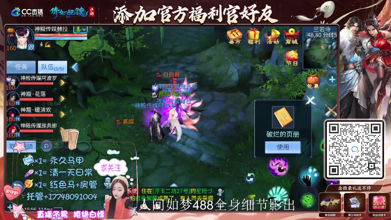 接托管升级-接资源打造 第12段