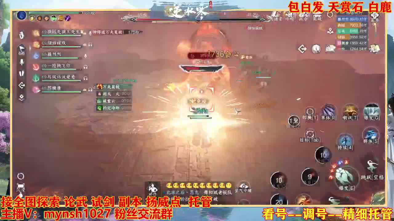 接舞阳秘境托管！ 第7段