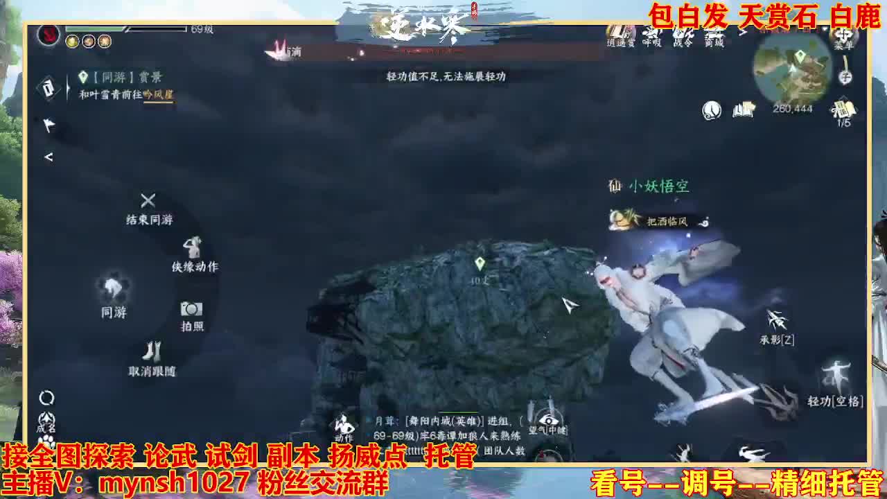 接舞阳秘境托管！ 第9段