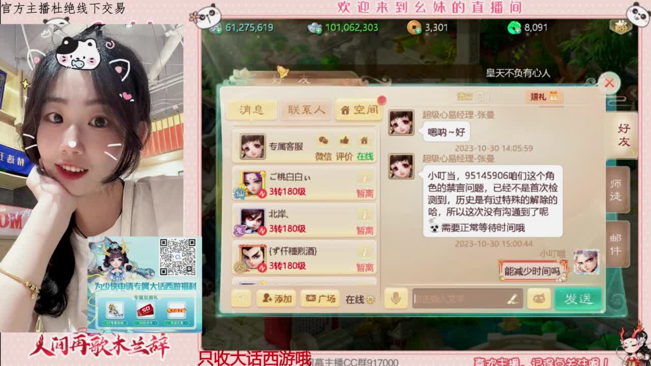 陪你听风 第1段