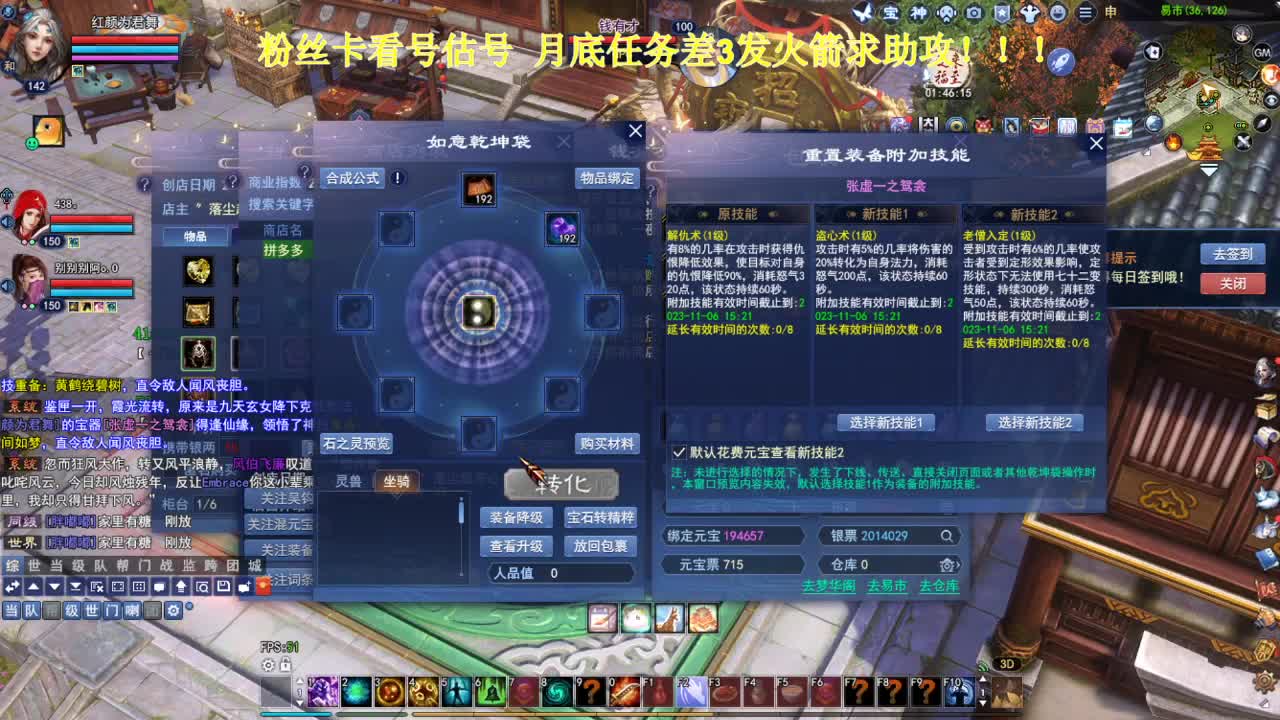 专业看号估号！接各种！求年度票！ 第1段