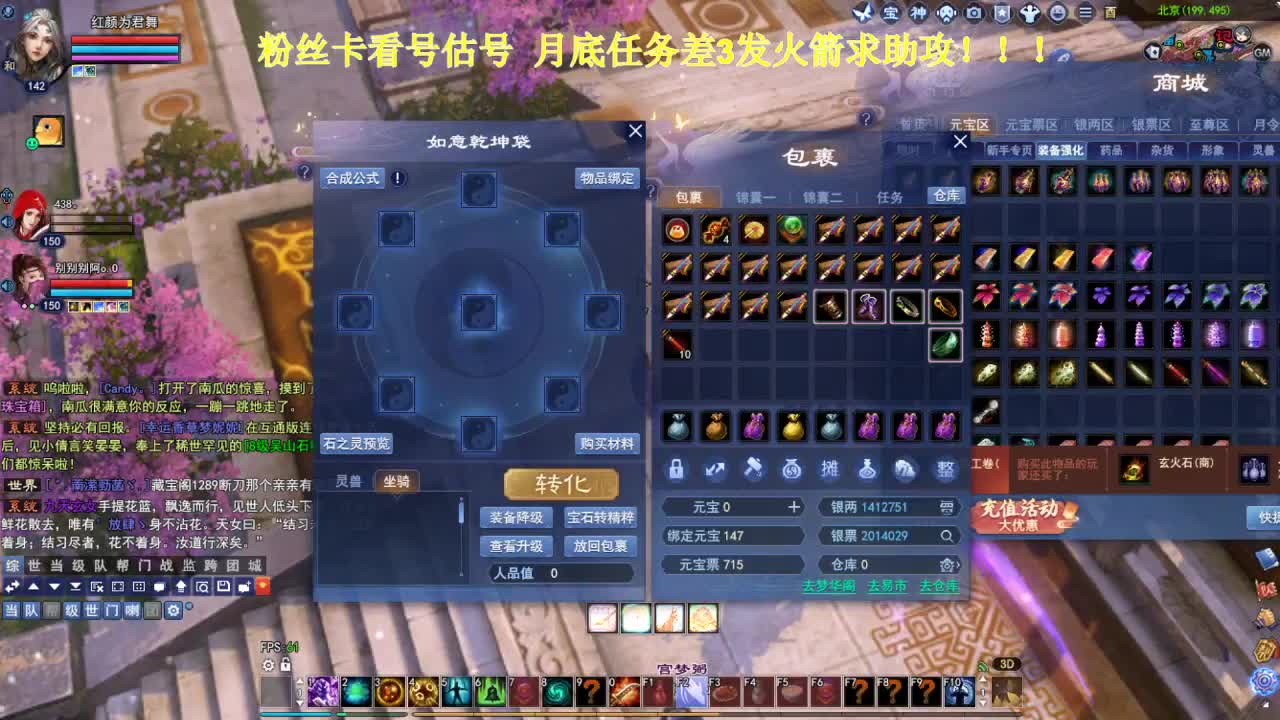 专业看号估号！接各种！求年度票！ 第2段