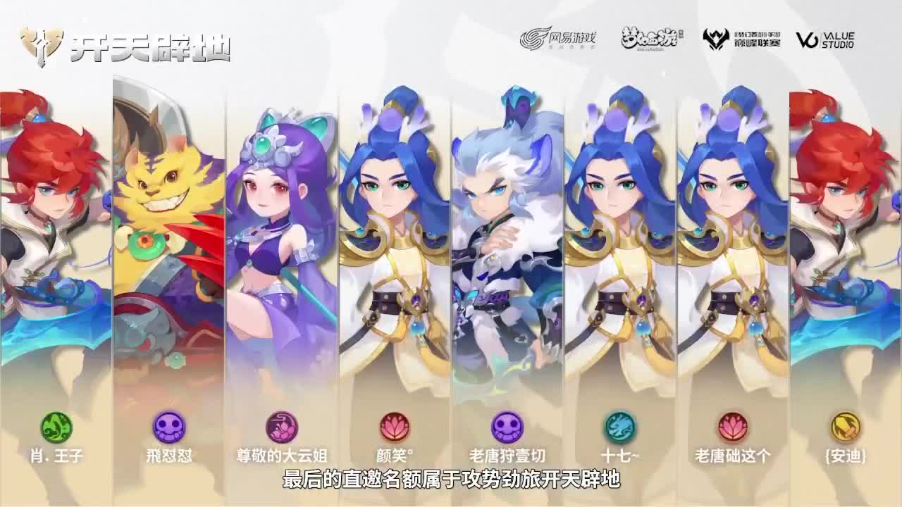 巅峰联赛S7常规赛副舞台 第1段