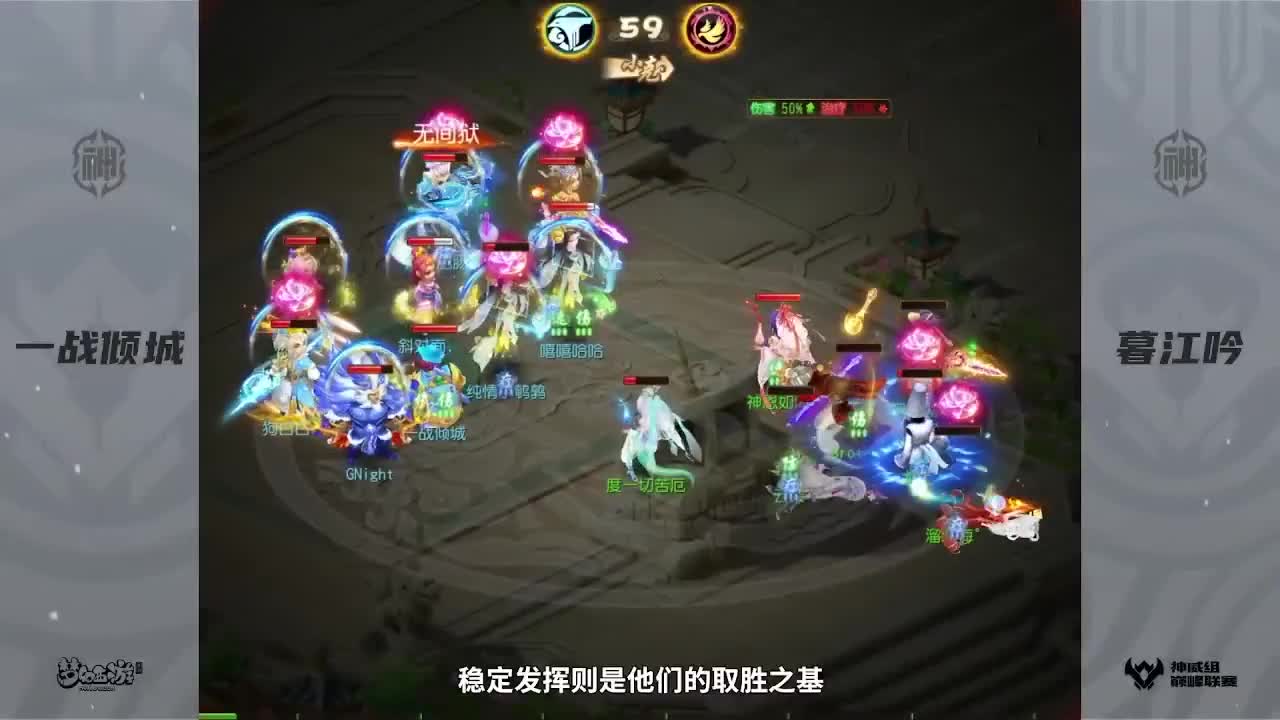 巅峰联赛S7常规赛副舞台 第3段