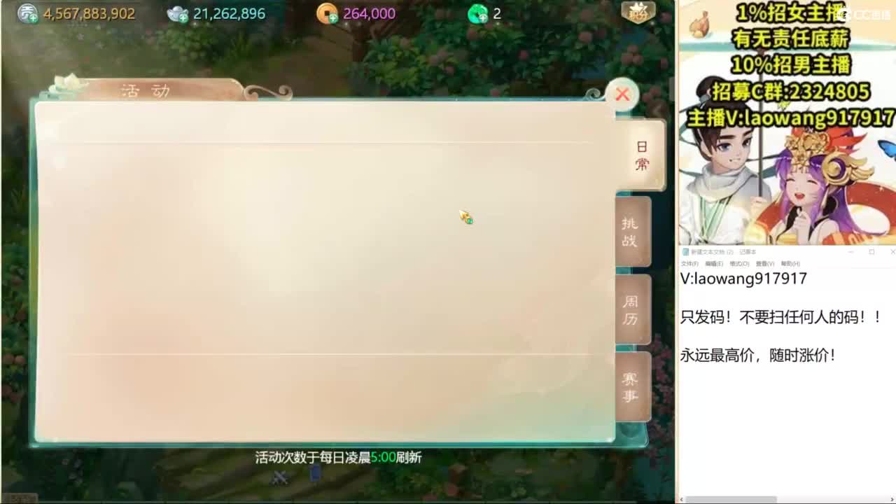 免费接所有资源！ 第5段