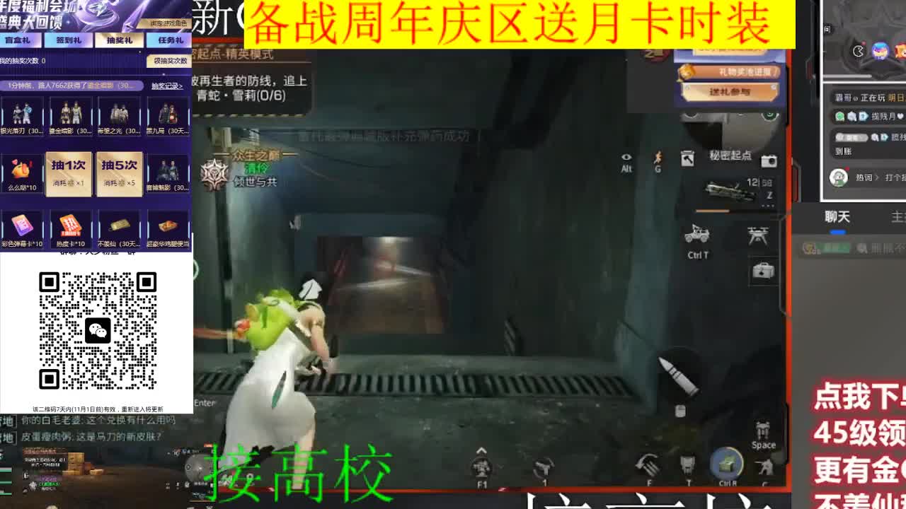 备战周年庆区有意思进群 第1段