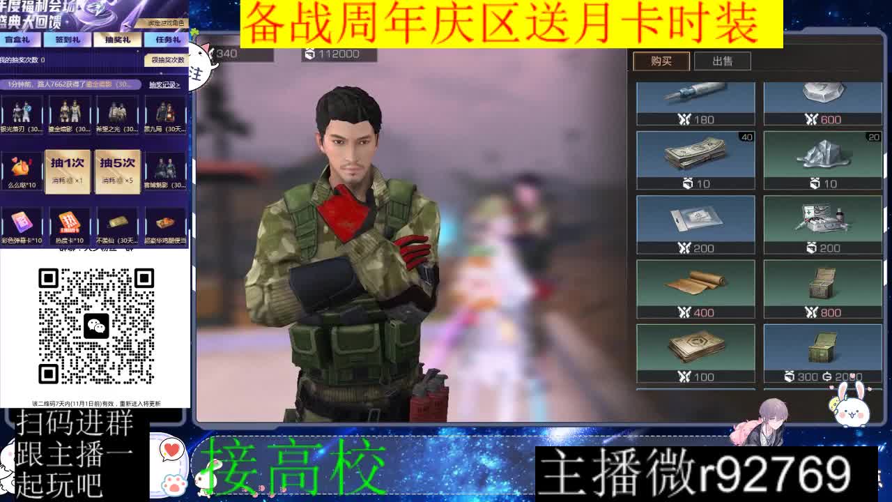 备战周年庆区有意思进群 第2段