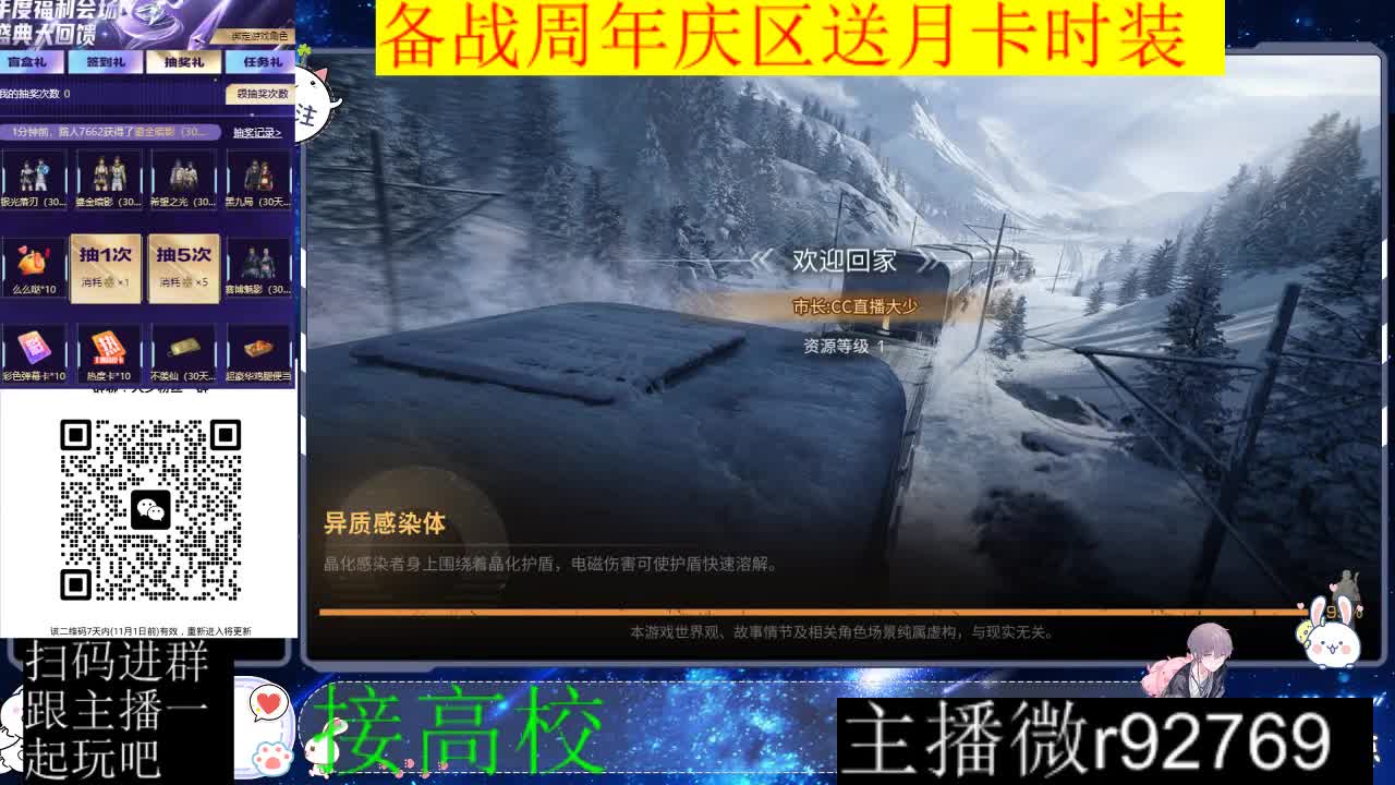 备战周年庆区有意思进群 第3段