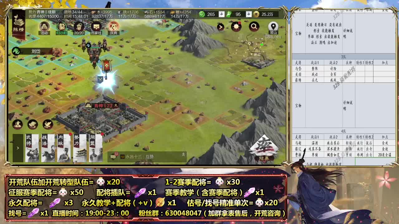 地域服开荒中细节配将师在线 第5段