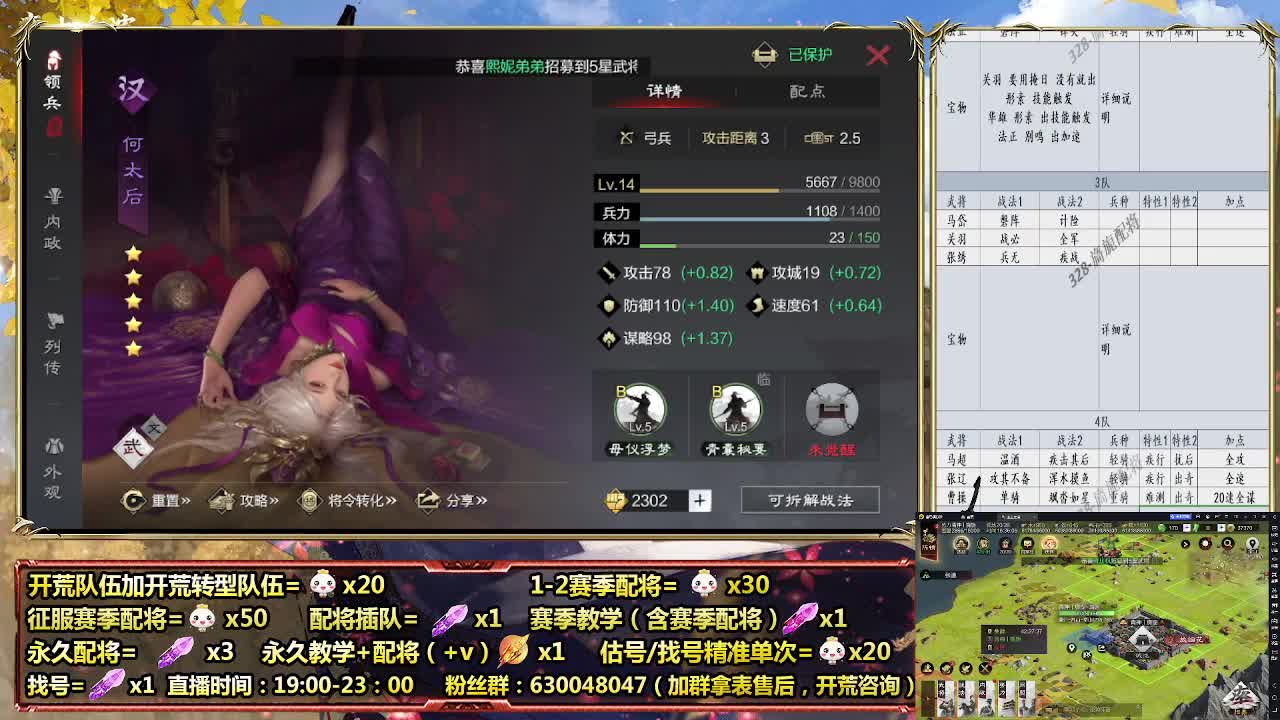 地域服开荒中细节配将师在线 第7段