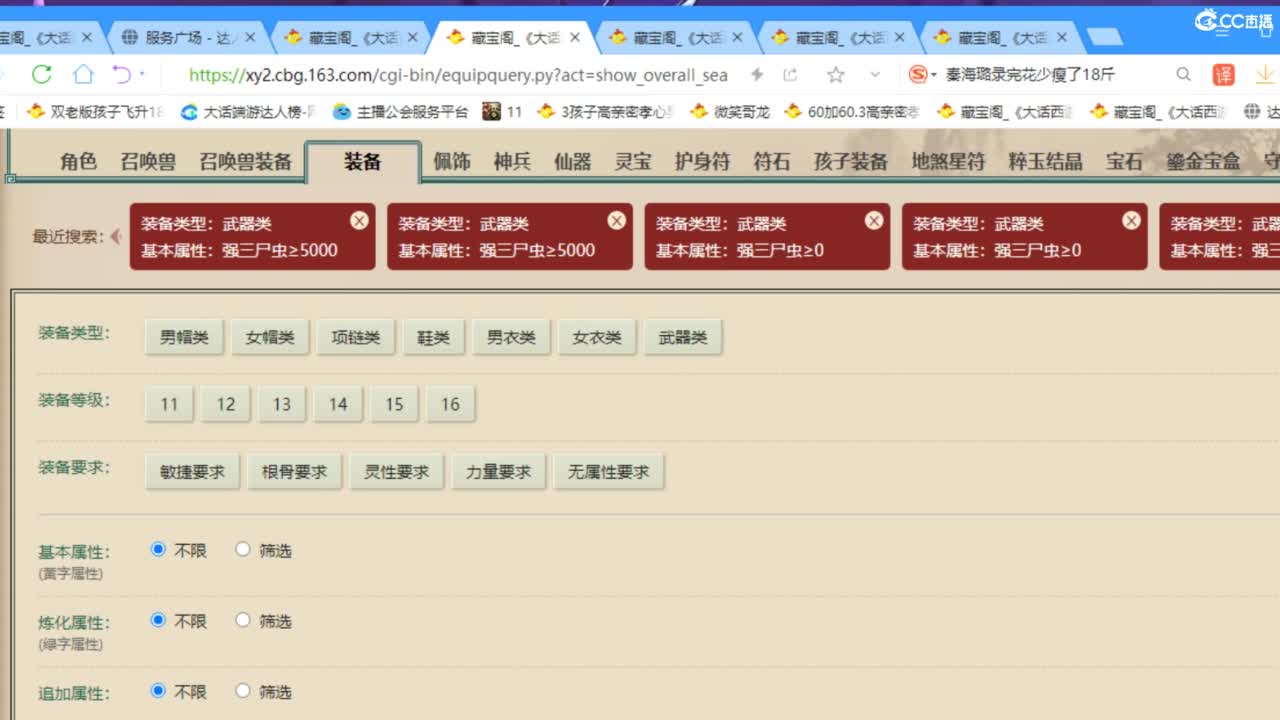 估价配装专业负责的主播 第4段