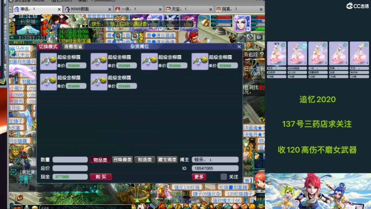 129天地归墟日常~ 第4段