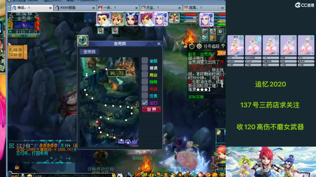 129天地归墟日常~ 第5段