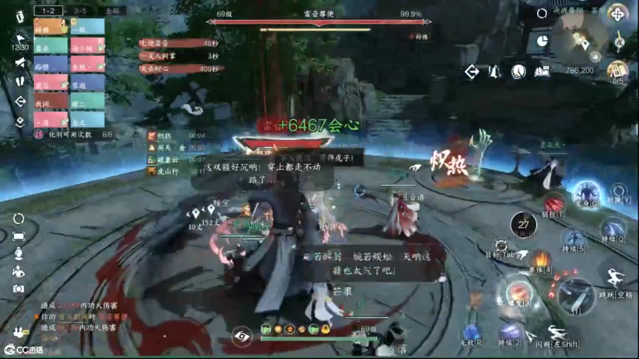 江山如画甲帮收人 第2段