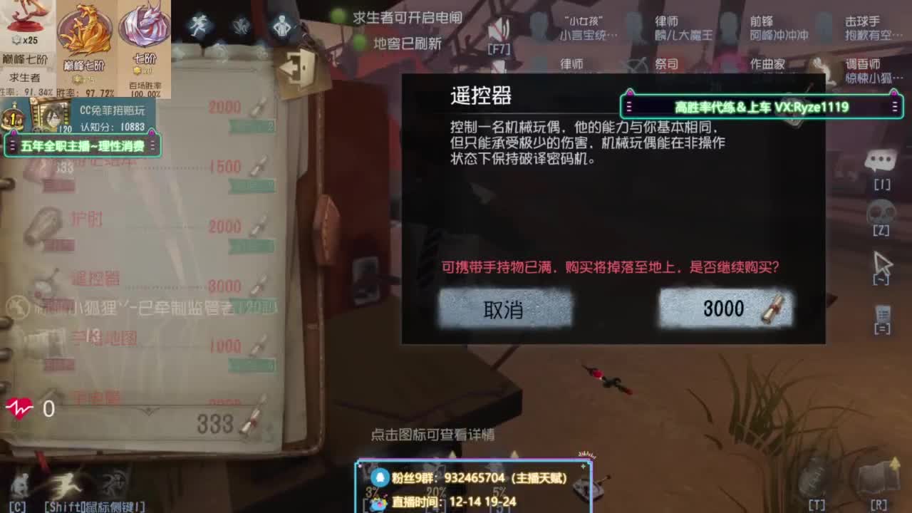 纯情男高（公主请进 第2段