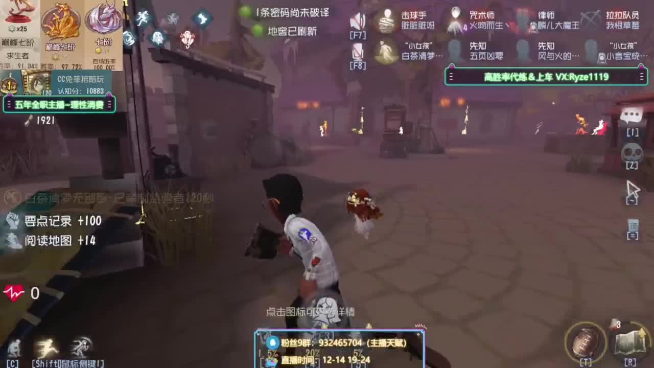 纯情男高（公主请进 第3段