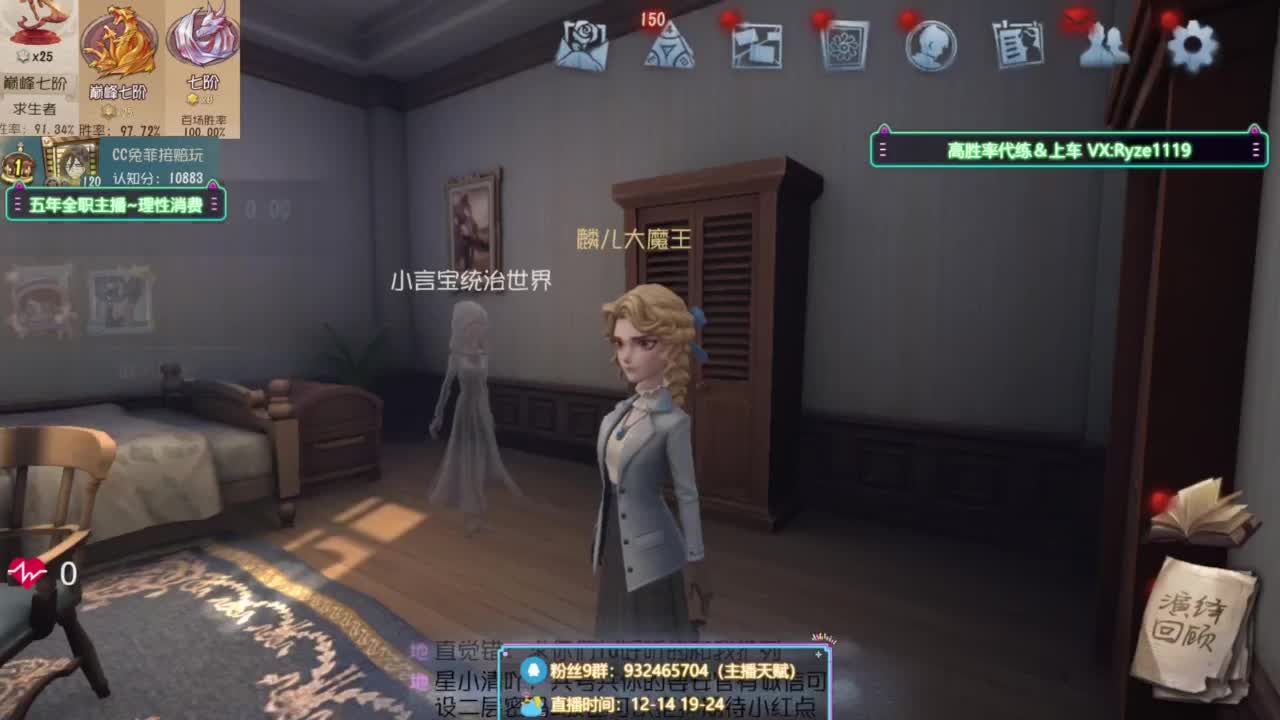 纯情男高（公主请进 第4段