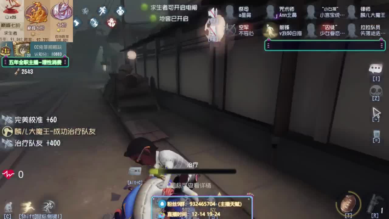 纯情男高（公主请进 第5段