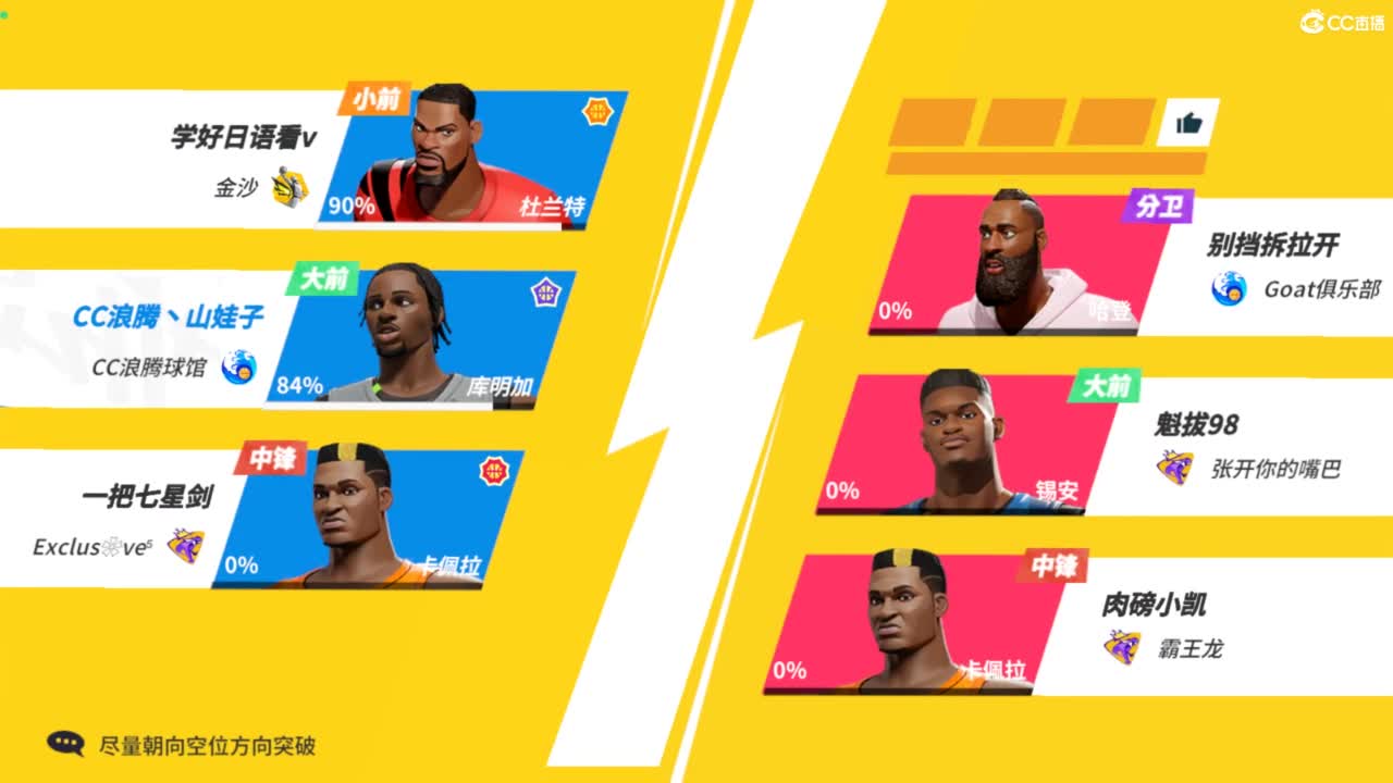 娃子不会打球！ 第3段