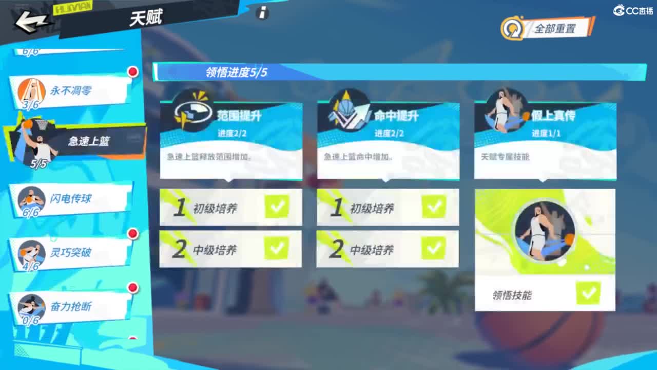 娃子不会打球！ 第7段