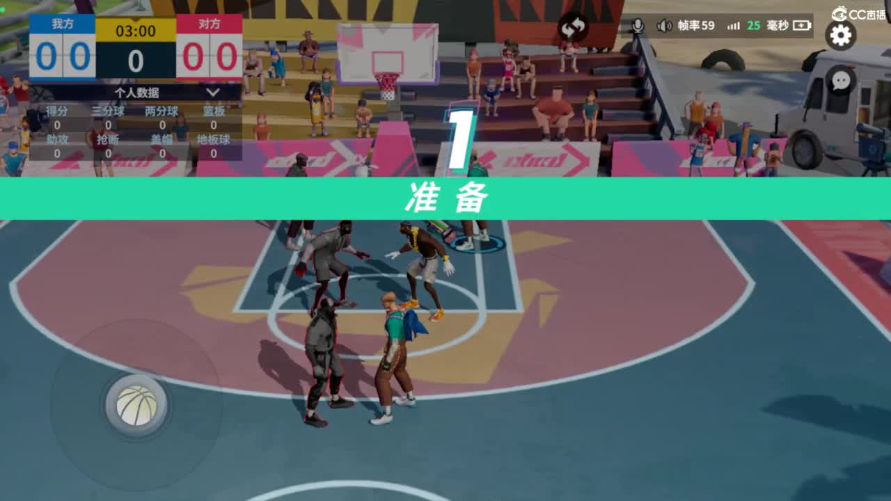 娃子不会打球！ 第9段