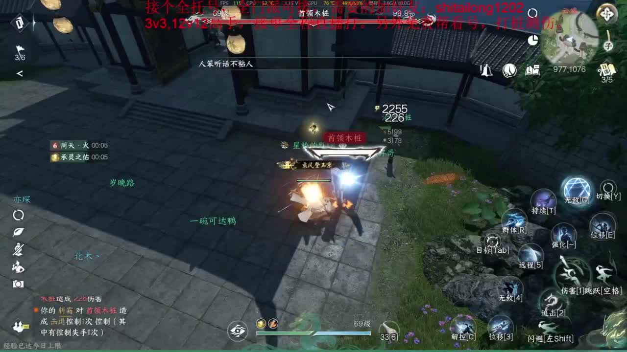 逆水寒高手在线工作 第9段