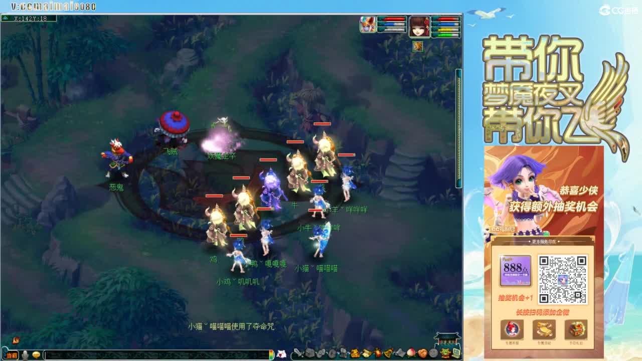 带你梦魇夜叉带你飞--麦麦Maimai 第2段
