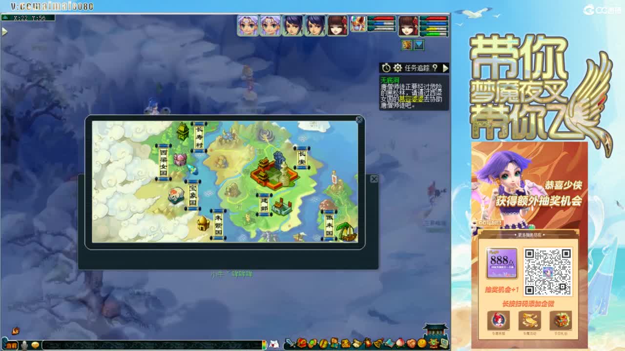 带你梦魇夜叉带你飞--麦麦Maimai 第4段