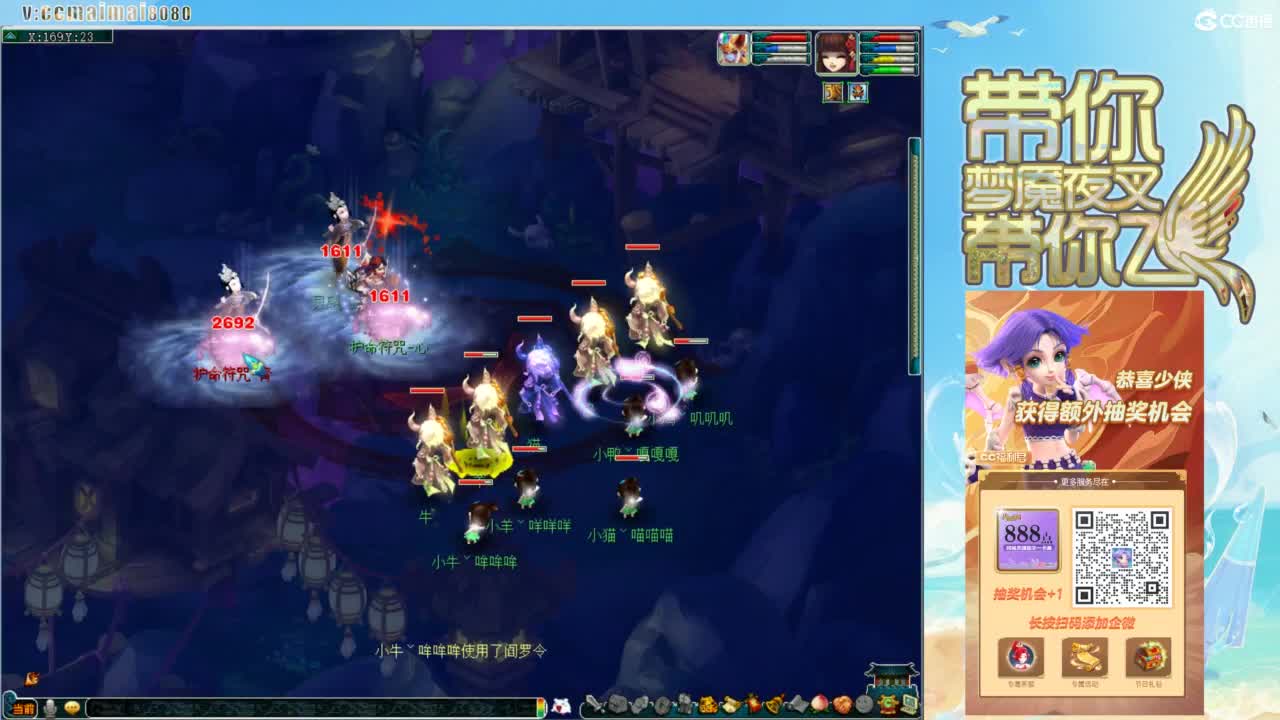 带你梦魇夜叉带你飞--麦麦Maimai 第6段