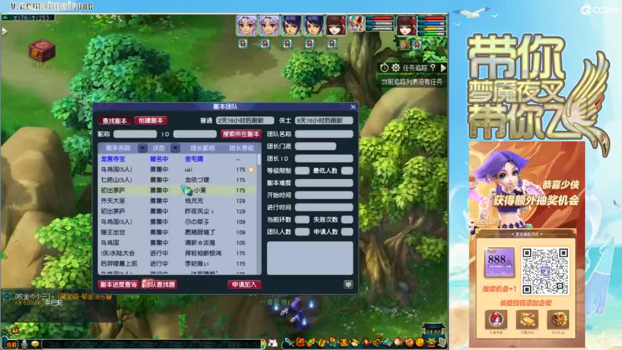 带你梦魇夜叉带你飞--麦麦Maimai 第7段