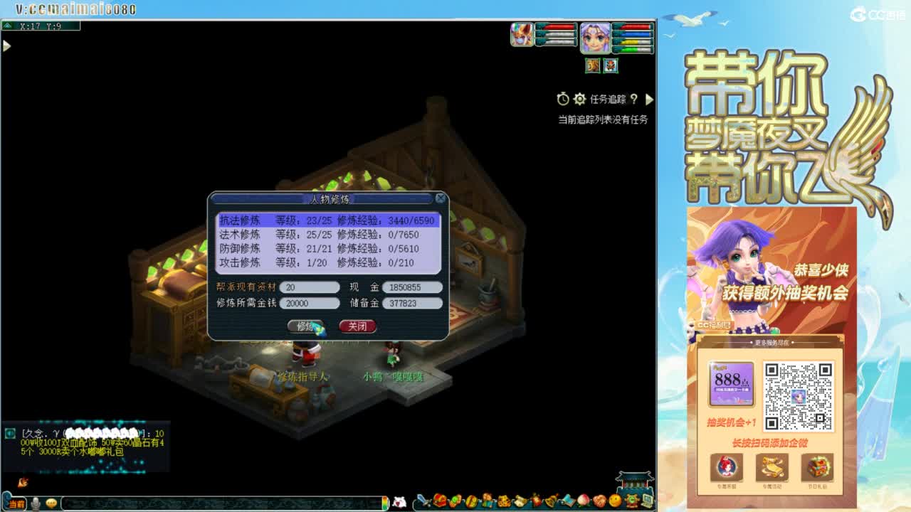 带你梦魇夜叉带你飞--麦麦Maimai 第10段