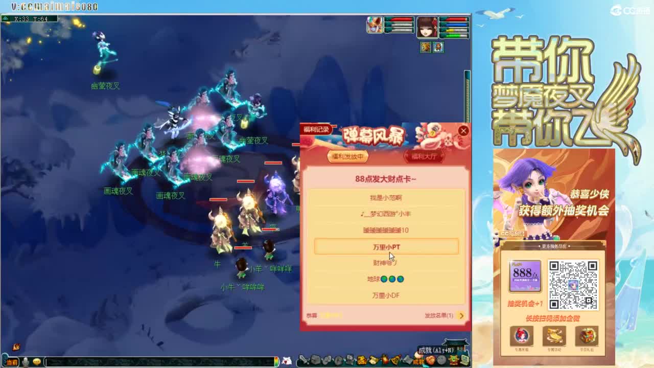 带你梦魇夜叉带你飞--麦麦Maimai 第11段